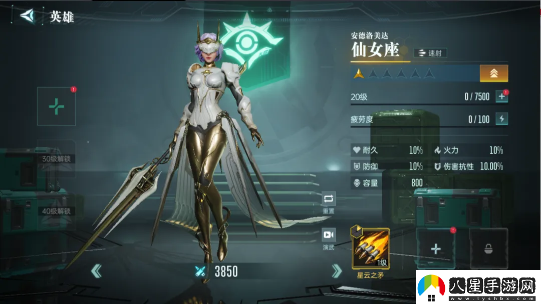 群星紀元英雄強隊推薦表