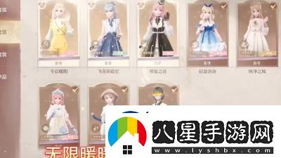 無限暖暖翩翩愿飛去套裝攻略詳解【手游網(wǎng)】