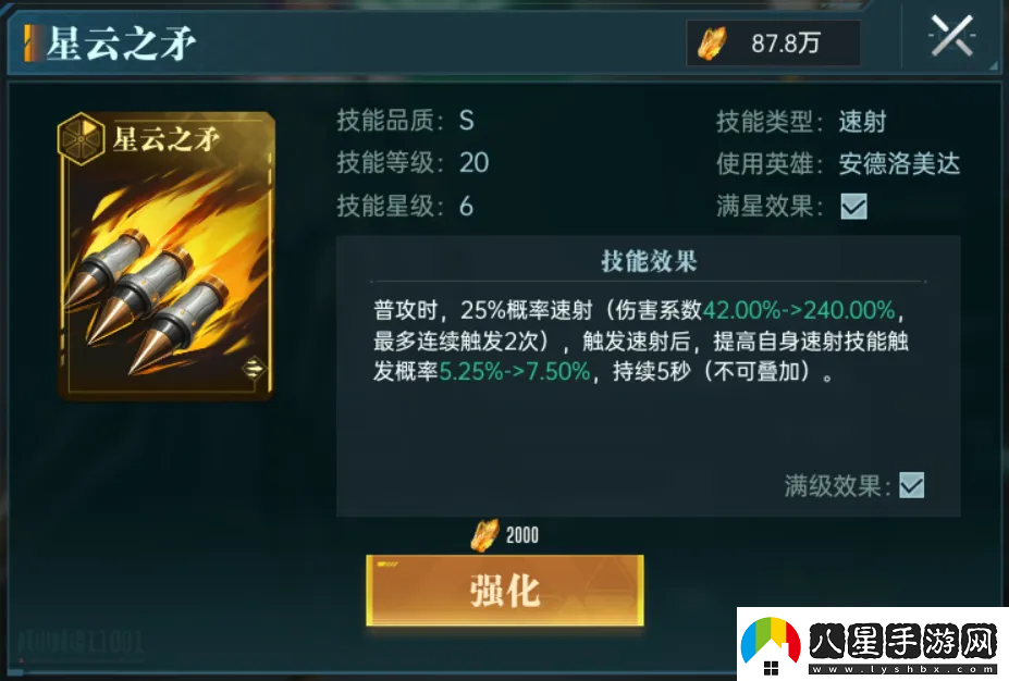 群星紀元英雄強隊推薦表