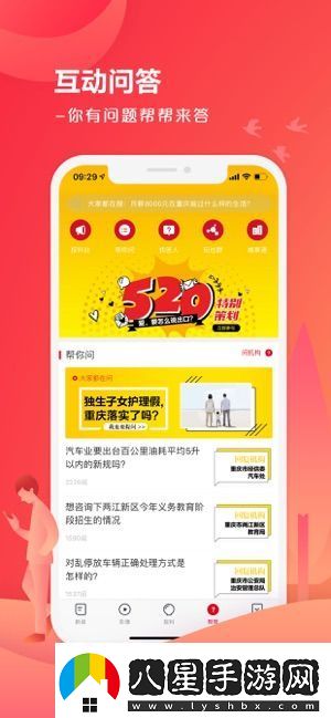 上游新聞app下載