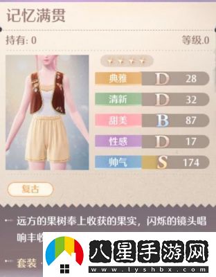 無限暖暖暗淡天幕屬性介紹及評(píng)價(jià)