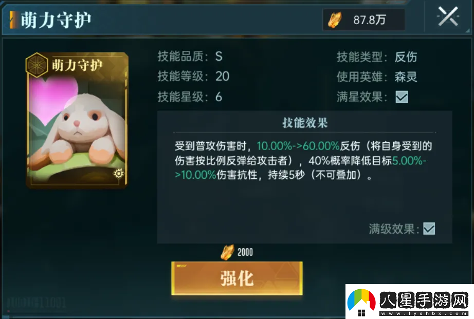 群星紀元英雄強隊推薦表