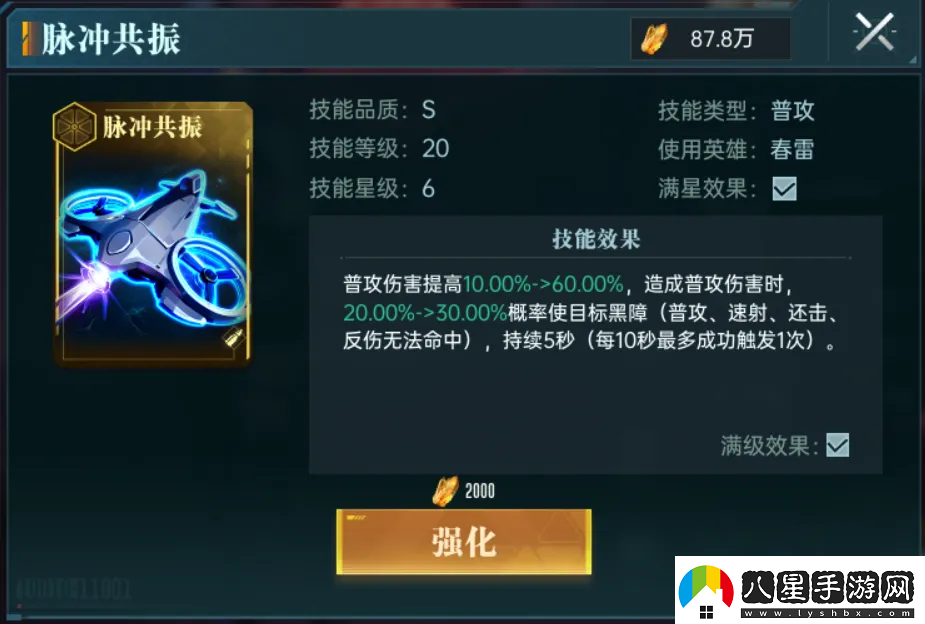 群星紀元英雄強隊推薦表