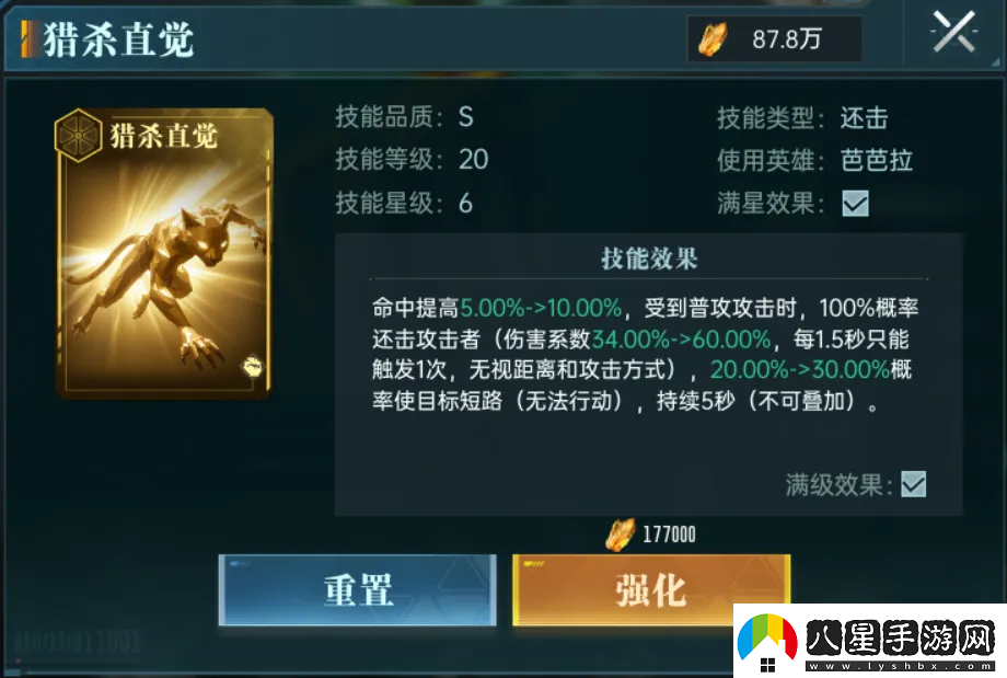 群星紀元英雄強隊推薦表