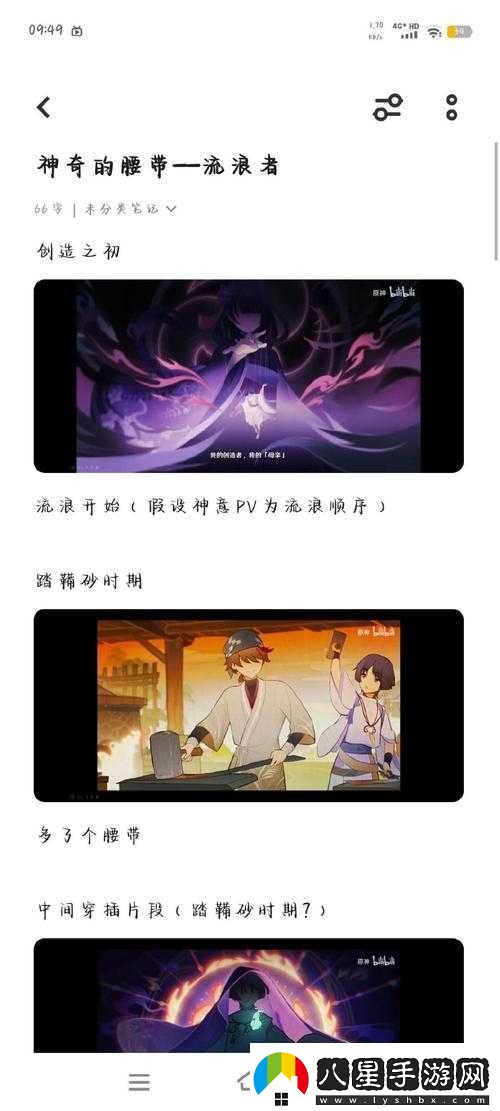 原神中丹羽的真實(shí)身份與故事深入解析及游戲高效管理策略