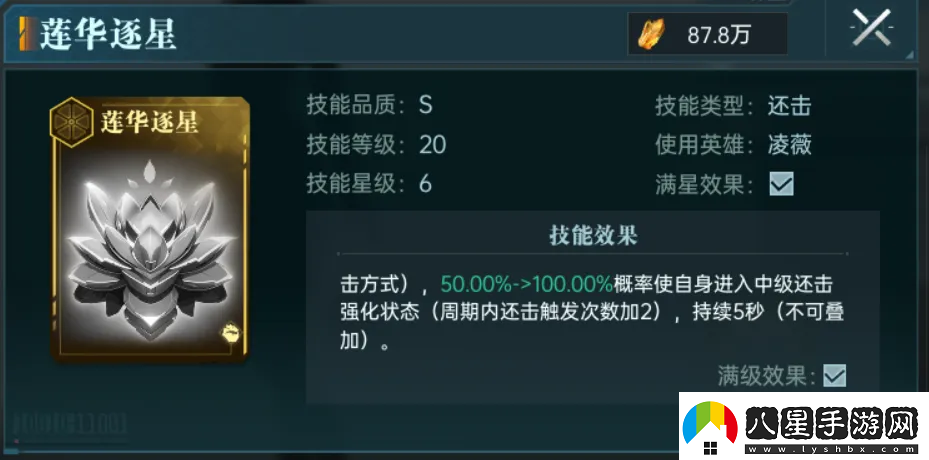 群星紀元英雄強隊推薦表