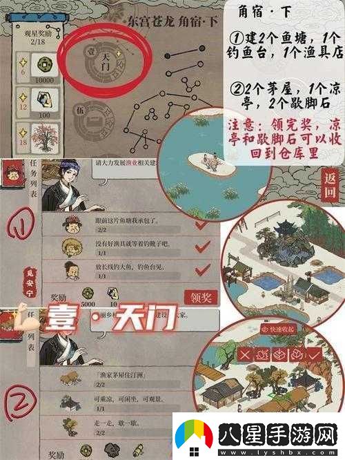 江南百景圖文藤修復(fù)任務(wù)全攻略