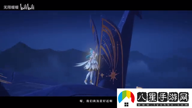 無(wú)限暖暖「流星季」