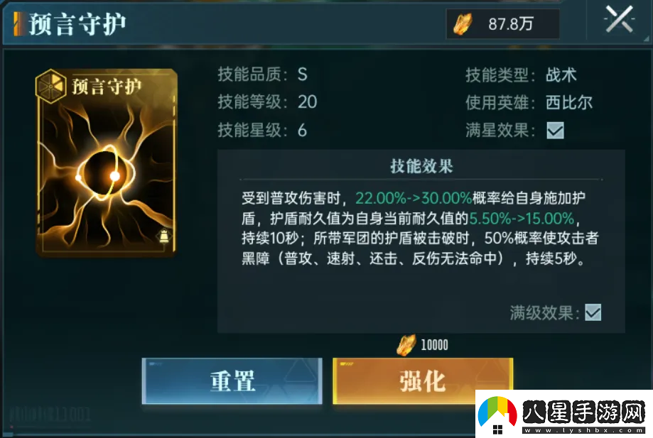 群星紀元英雄強隊推薦表