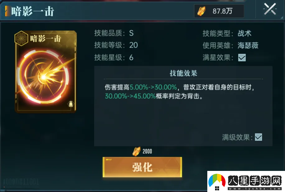 群星紀元英雄強隊推薦表