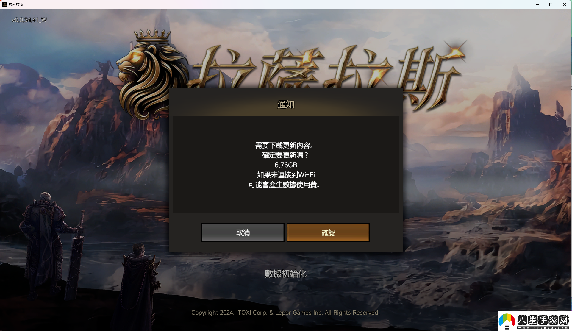 拉薩拉斯Rasalas臺服如何下載游戲