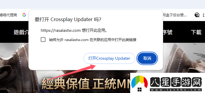 拉薩拉斯Rasalas臺服如何下載游戲