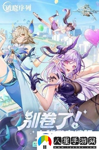 破曉序列2024通用兌換碼合集破曉序列兌換碼最新