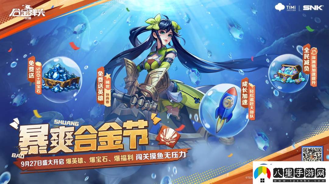 合金彈頭覺醒暴爽合金節(jié)活動攻略大全