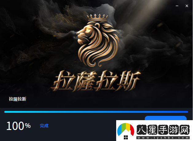 拉薩拉斯Rasalas臺服如何下載游戲