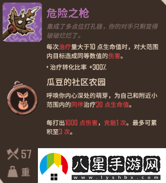 熔爐密林危險(xiǎn)之槍介紹