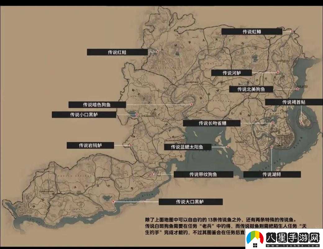 荒野大鏢客2傳說紅鰭帶紋魚地圖分布位置及高效魚餌介紹