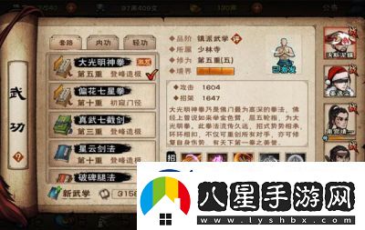 煙雨江湖胎息術(shù)快速修煉攻略