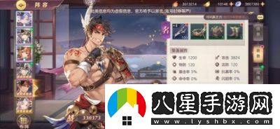 組隊(duì)征討呂布的最佳打法