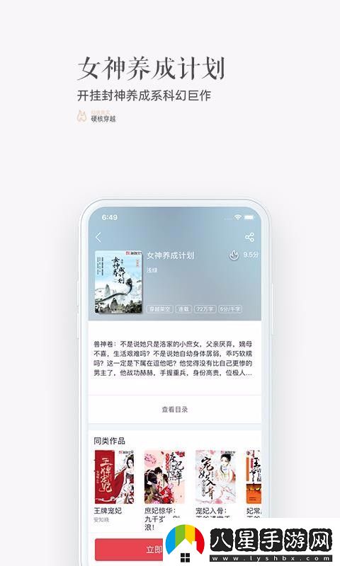 珊瑚文學(xué)app下載