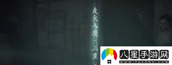 燕云十六聲入魔了怎么辦