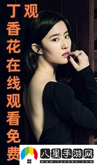 丁香花完整視頻在線觀看