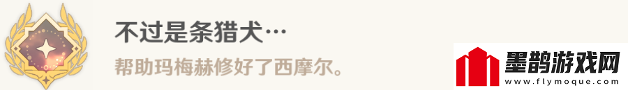 原神細雨將至任務怎么做