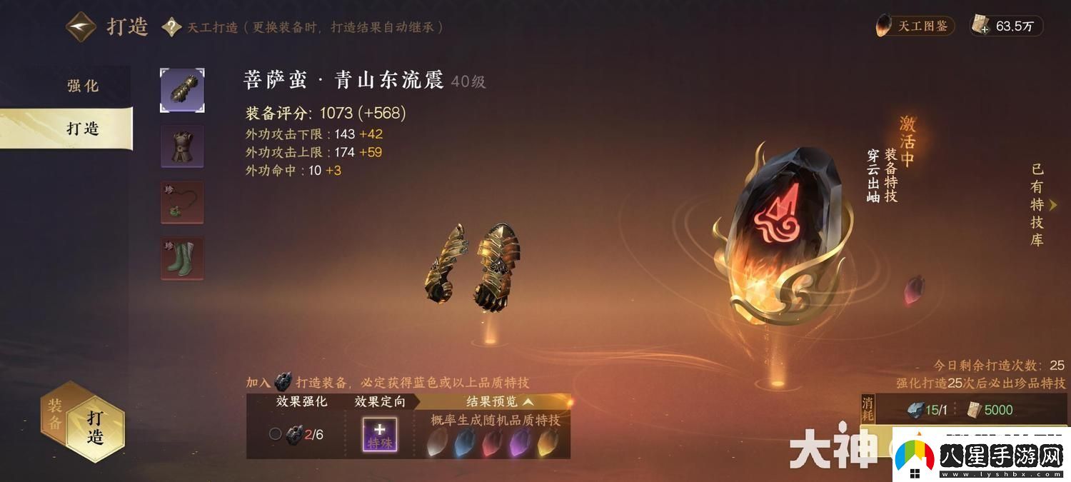 逆水寒手游評(píng)分快速提升技巧攻略