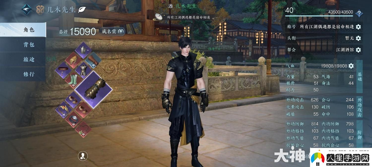 逆水寒手游評(píng)分快速提升技巧攻略