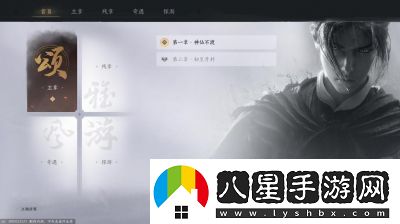 燕云十六聲清風(fēng)霽月奇術(shù)獲取攻略詳解