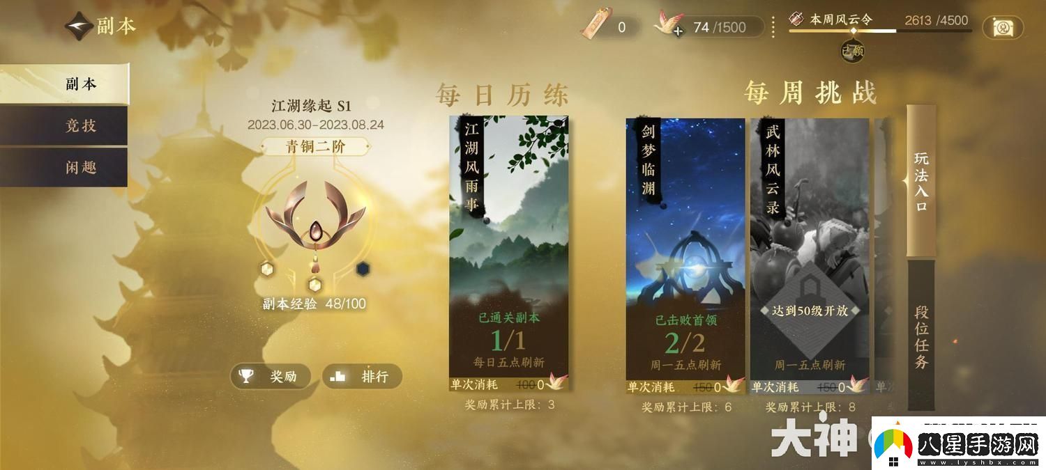 逆水寒手游評(píng)分快速提升技巧攻略