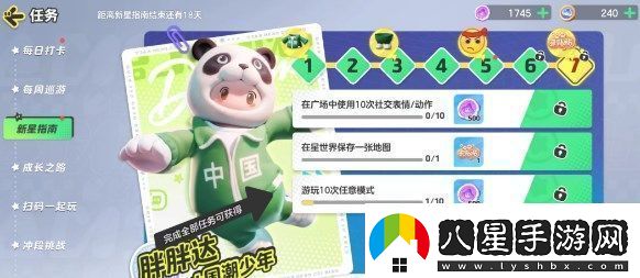 元夢之星來貼貼頭飾怎么獲得