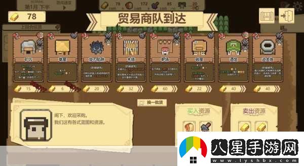 涼屋新作構(gòu)筑防線