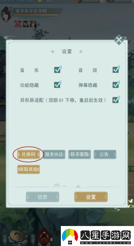 江湖悠悠兌換碼暗號(hào)大全介紹