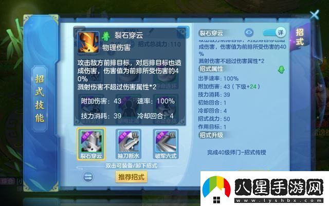 夢(mèng)想世界手游戰(zhàn)士百級(jí)招式