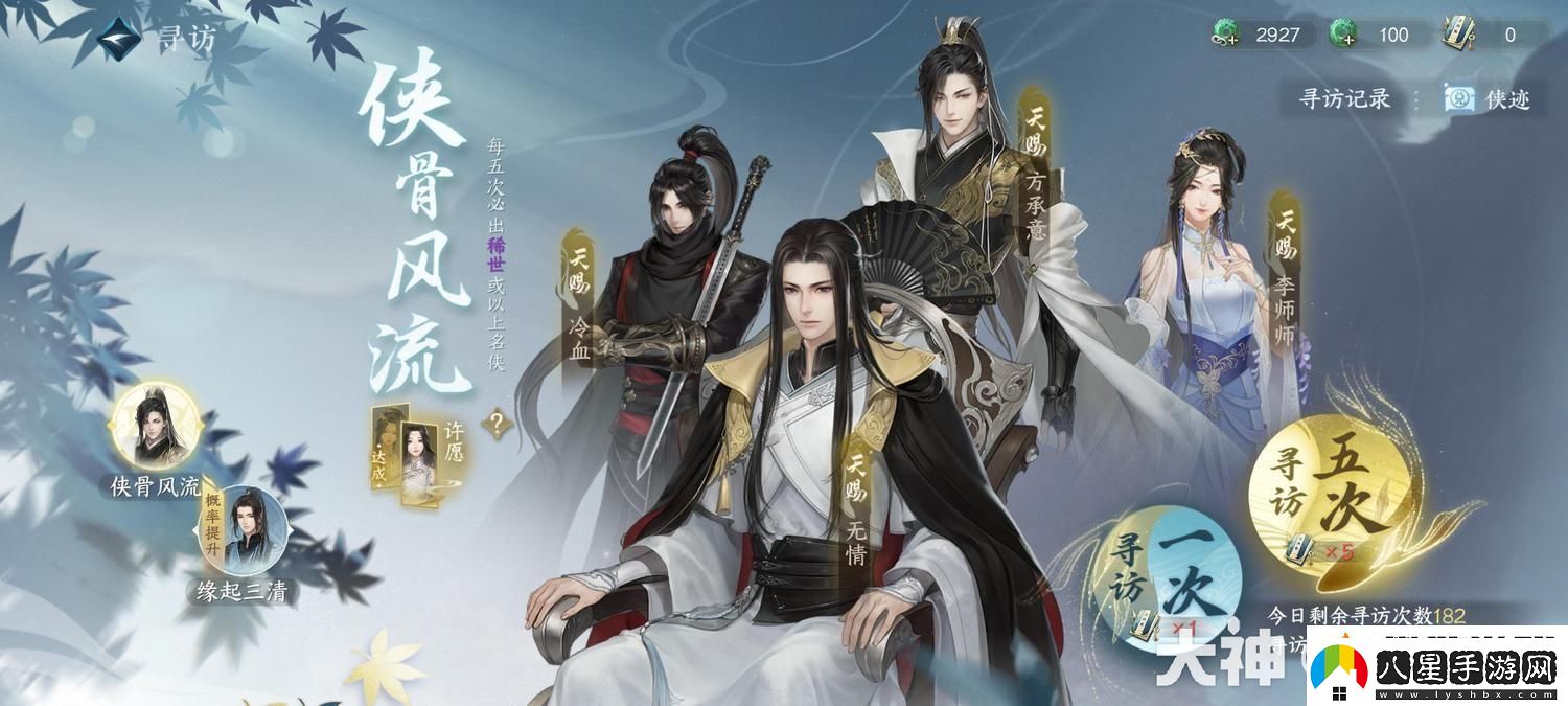 逆水寒手游評(píng)分快速提升技巧攻略