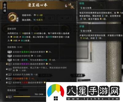 鬼谷八荒拳修攻略