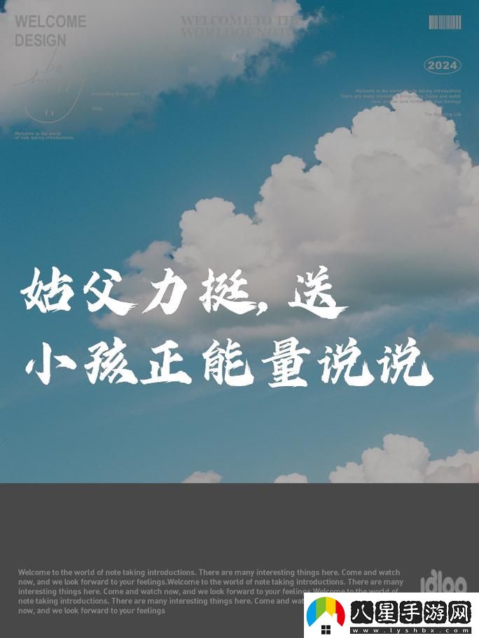 揭秘姑父有力挺送小芳的背景故事