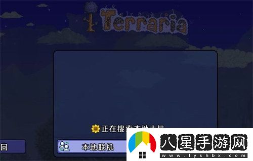 泰拉瑞亞怎么聯(lián)機(jī)