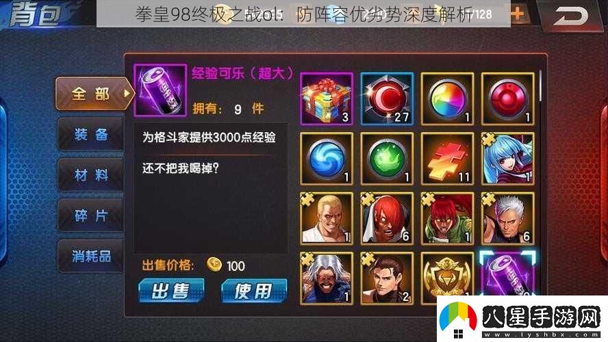 拳皇98終極之戰(zhàn)ol