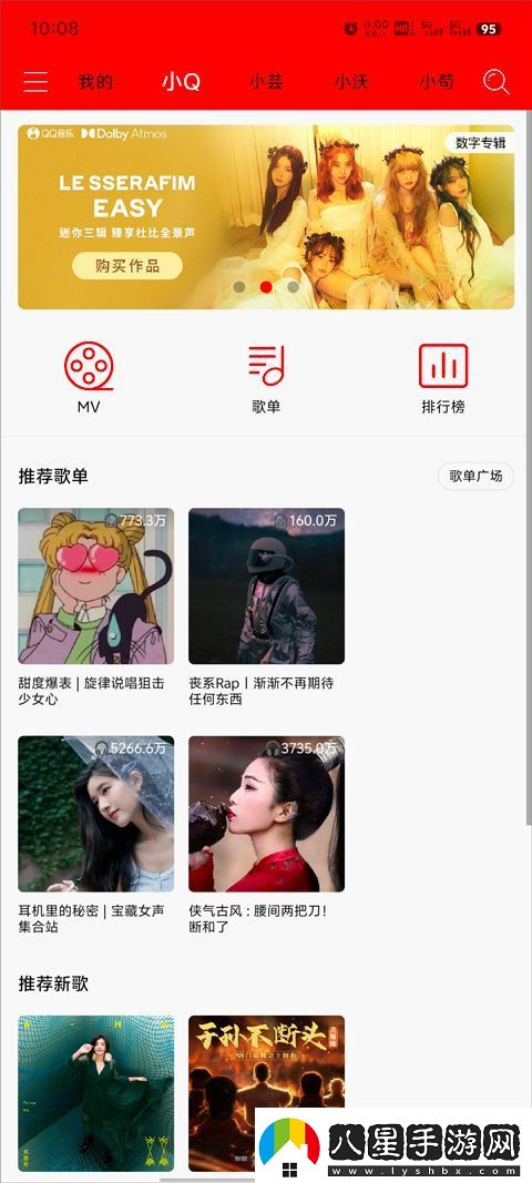 輕聽(tīng)app怎么使用