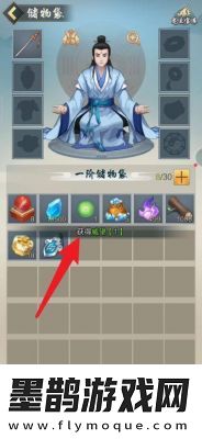 太古仙尊威望獲取攻略