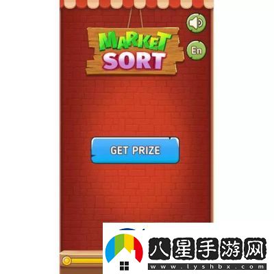 排序大師手游評(píng)析及下載指南