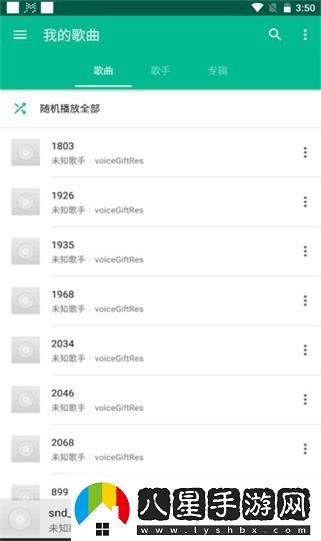 輕聽(tīng)app怎么使用