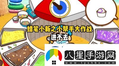 蠟筆小新之小幫手大作戰(zhàn)發(fā)生通信錯(cuò)誤的解決方法