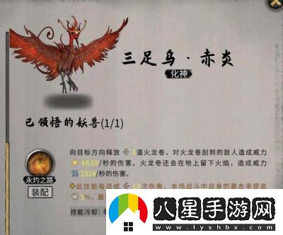 鬼谷八荒羽化鳥(niǎo)選擇攻略