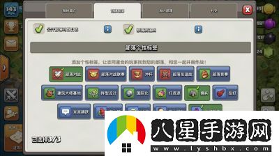 部落沖突如何重新加入部落