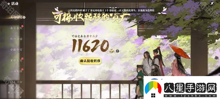 天涯明月刀手游內(nèi)測充值返利怎么領