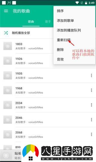 輕聽(tīng)app怎么使用