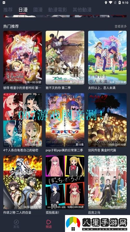 探索櫻花動(dòng)漫immionne官方的世界